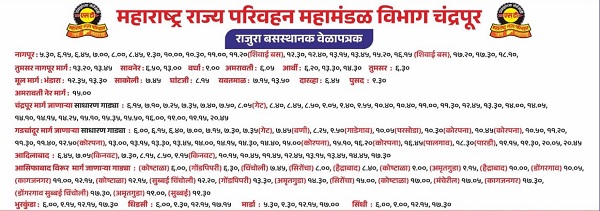 rajura bus stand time table